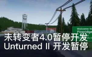 Скачать видео: Unturned II 开发暂停 未转变者4.0暂停开发