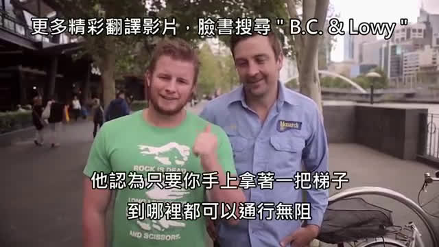 超狂实验:只要手上拿一把梯子,到哪都可以通行无阻(中文字幕)?哔哩哔哩bilibili