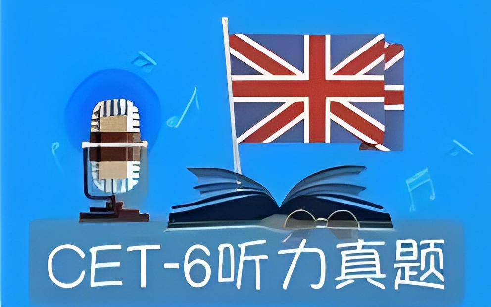 【英语六级】20062024年历年大学英语六级听力真题原文带译文翻译哔哩哔哩bilibili