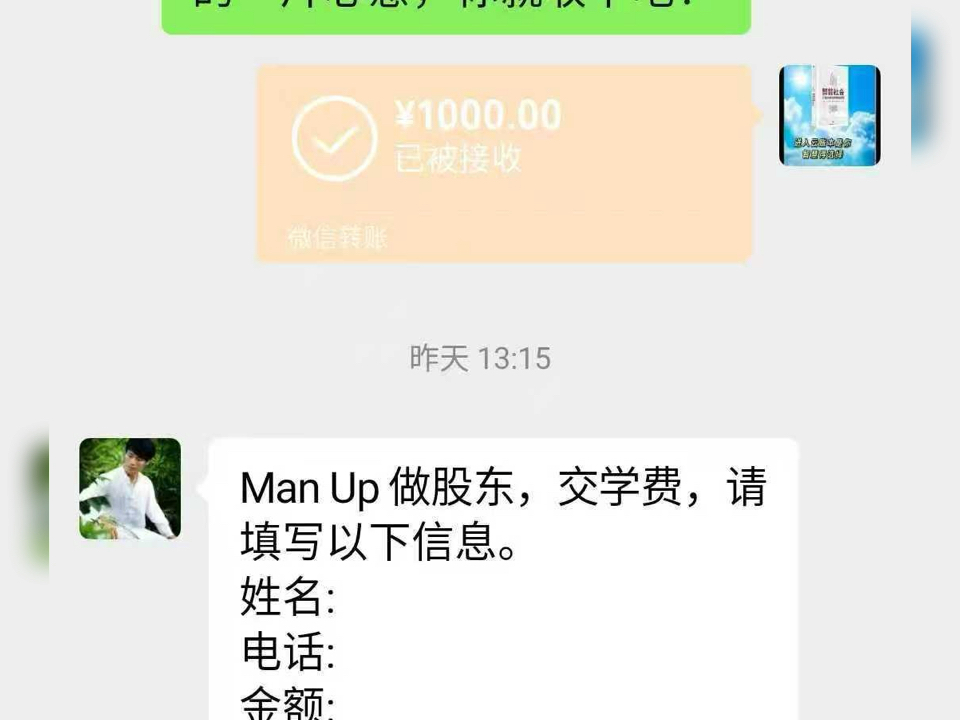 公共网络非法集资诈骗又一实锤哔哩哔哩bilibili