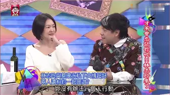 Download Video: 《康熙来了》蔡康永私下约林志玲旅行三天，小S听完超嫉妒。