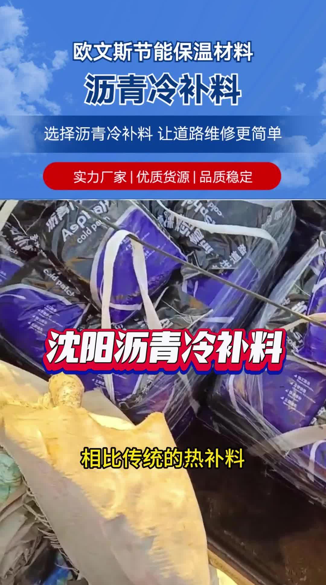 相比传统的热补料,沥青冷补料不需要预热和加热设备,可以直接使用.无需等待时间,施工速度更快,可节省您的宝贵时间和资源. 沥青冷补料具有出色的...