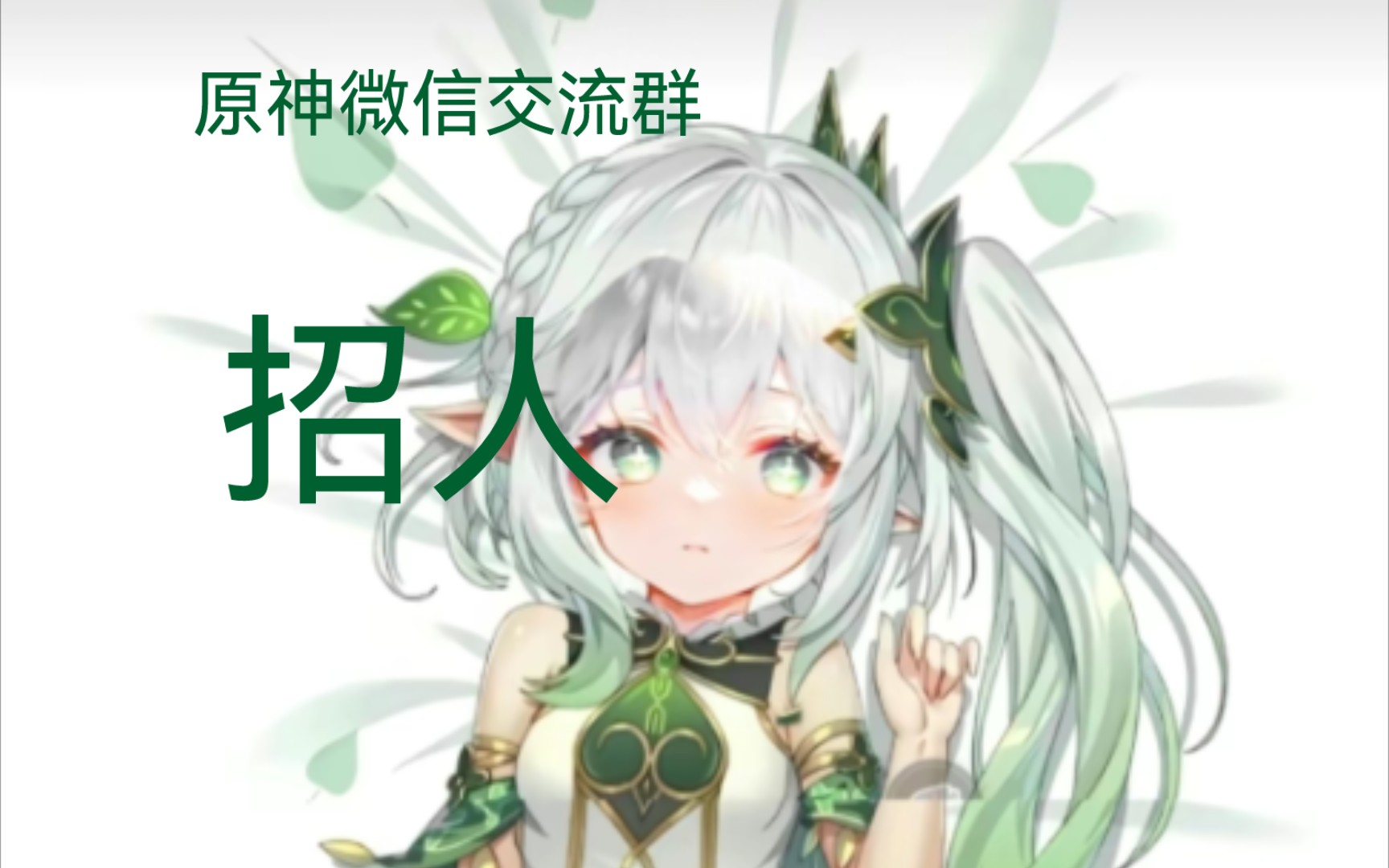 原神微信交易群