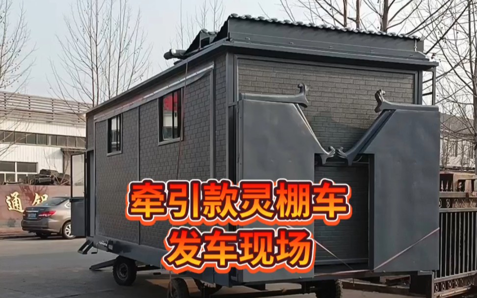 移动灵棚车液压灵棚车红白喜事专用车电动餐车美食车电动灵棚车白事