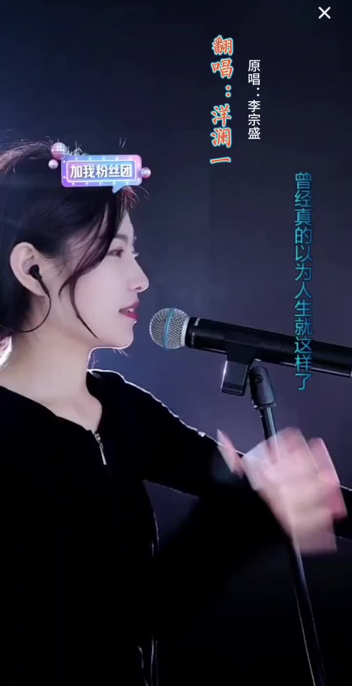 鬼迷心窍 #原唱李宗盛 #情感音樂 #好歌分享 #转载分享 #上热门