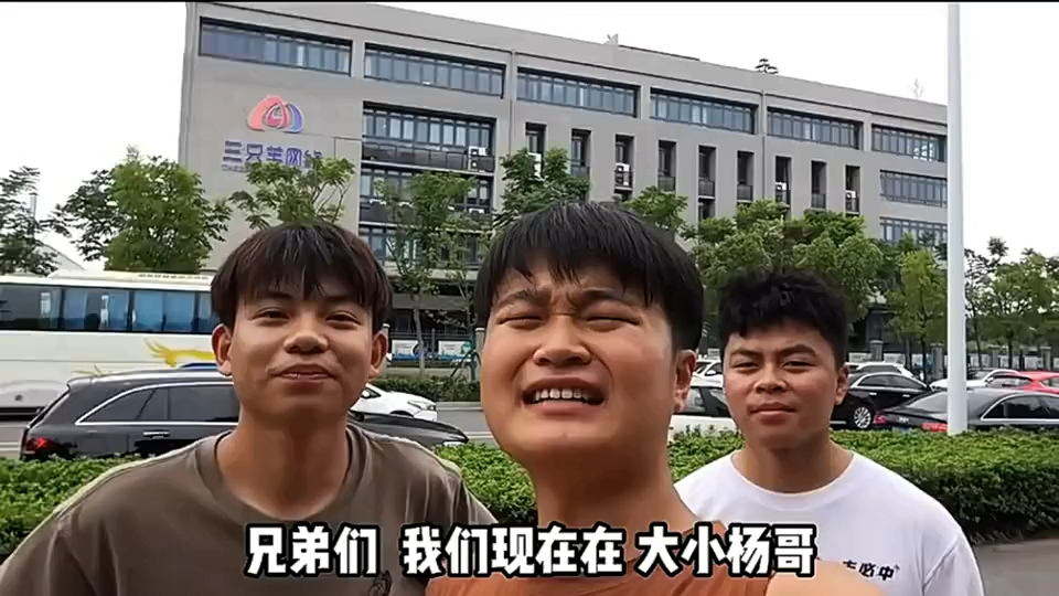 农村三人行,干啥啥不行