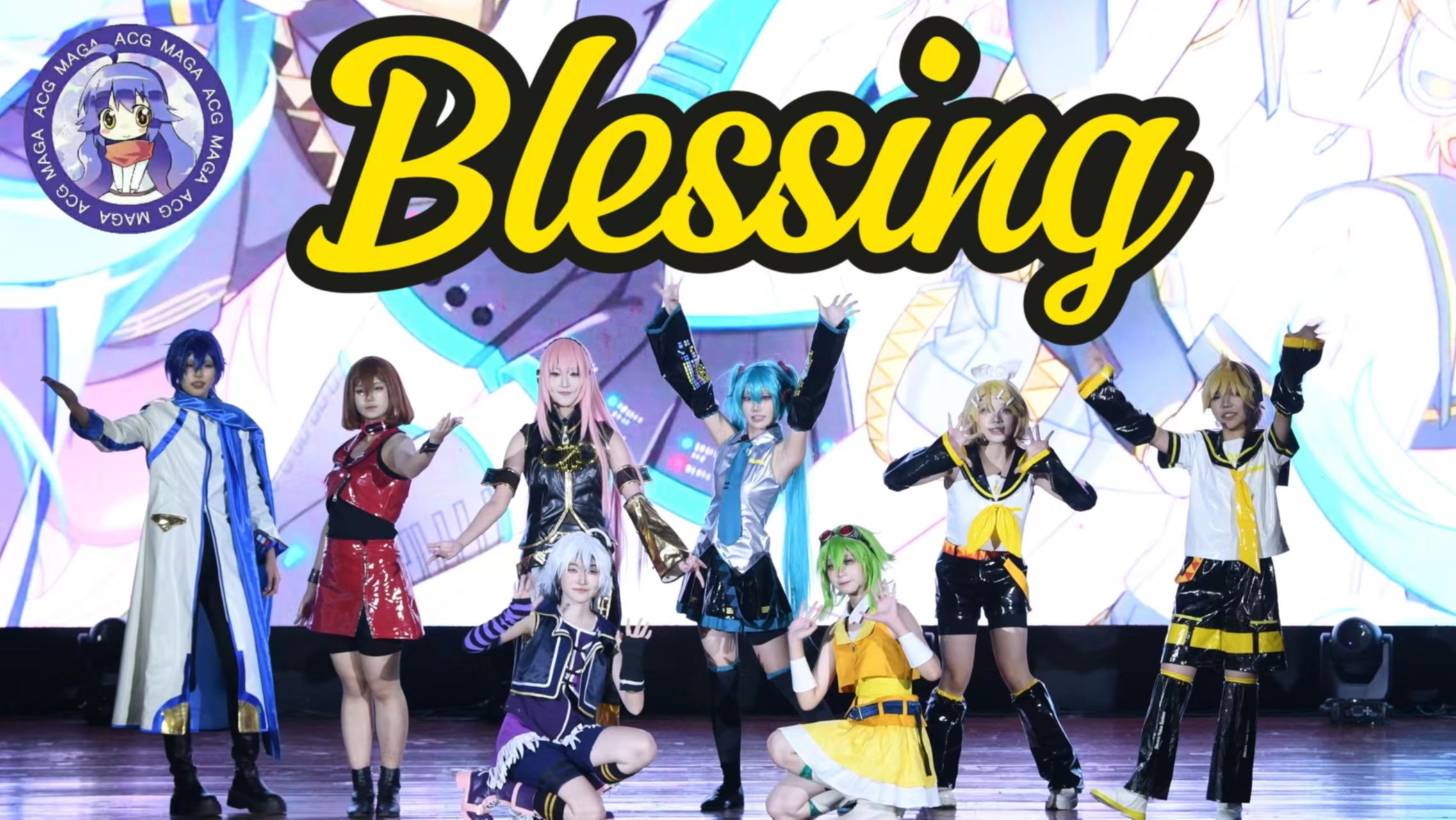 【v家六子 2】大团圆的结局总是令人神往——顺德一中acg社2024迎新