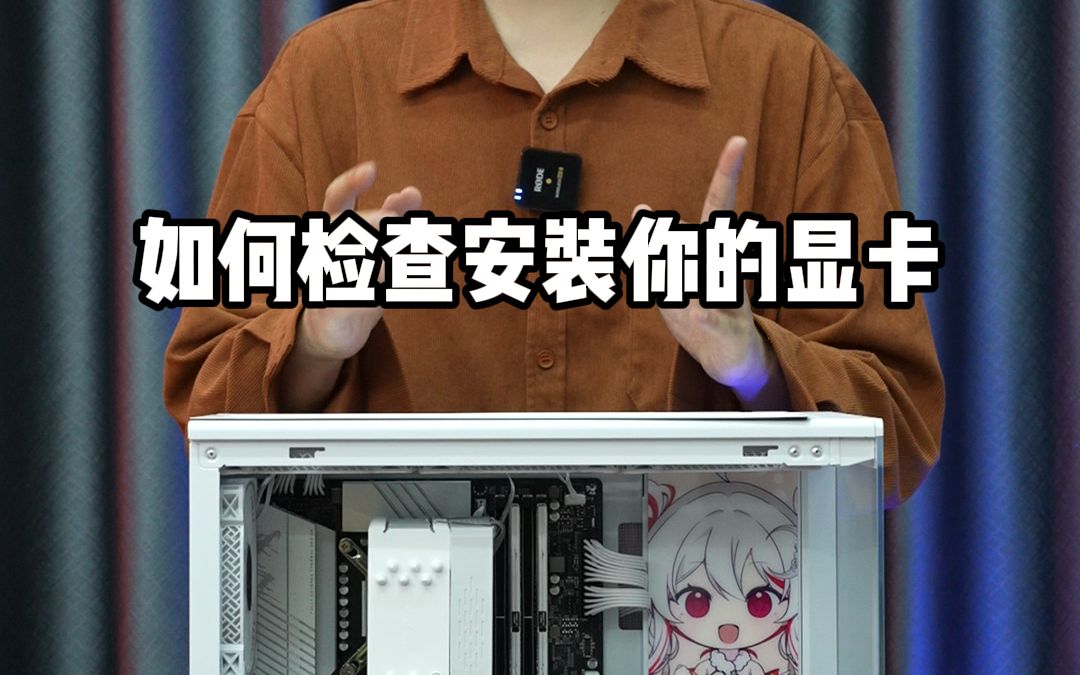 显卡安装简单教程哔哩哔哩bilibili