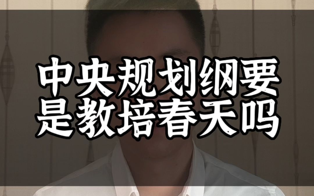 [图]中央印发《扩大内需战略规划纲要（2022-2035年）》给教育培训指明了方向