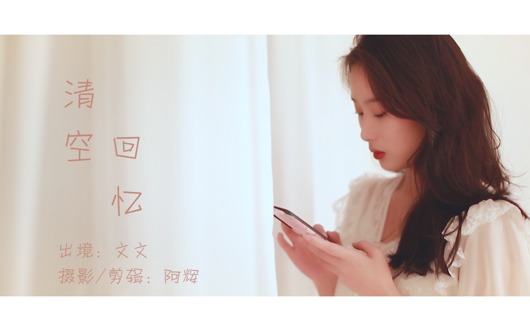 活动作品免费约拍38位粉丝小姐姐清空回忆