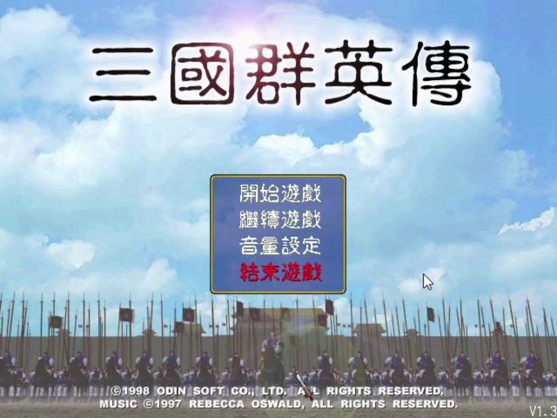 【游戏解说】 三国群英传1 第一集 登录界面,内政界面以及大地图界面