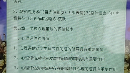 心理卫生听心理辅导00465哔哩哔哩bilibili