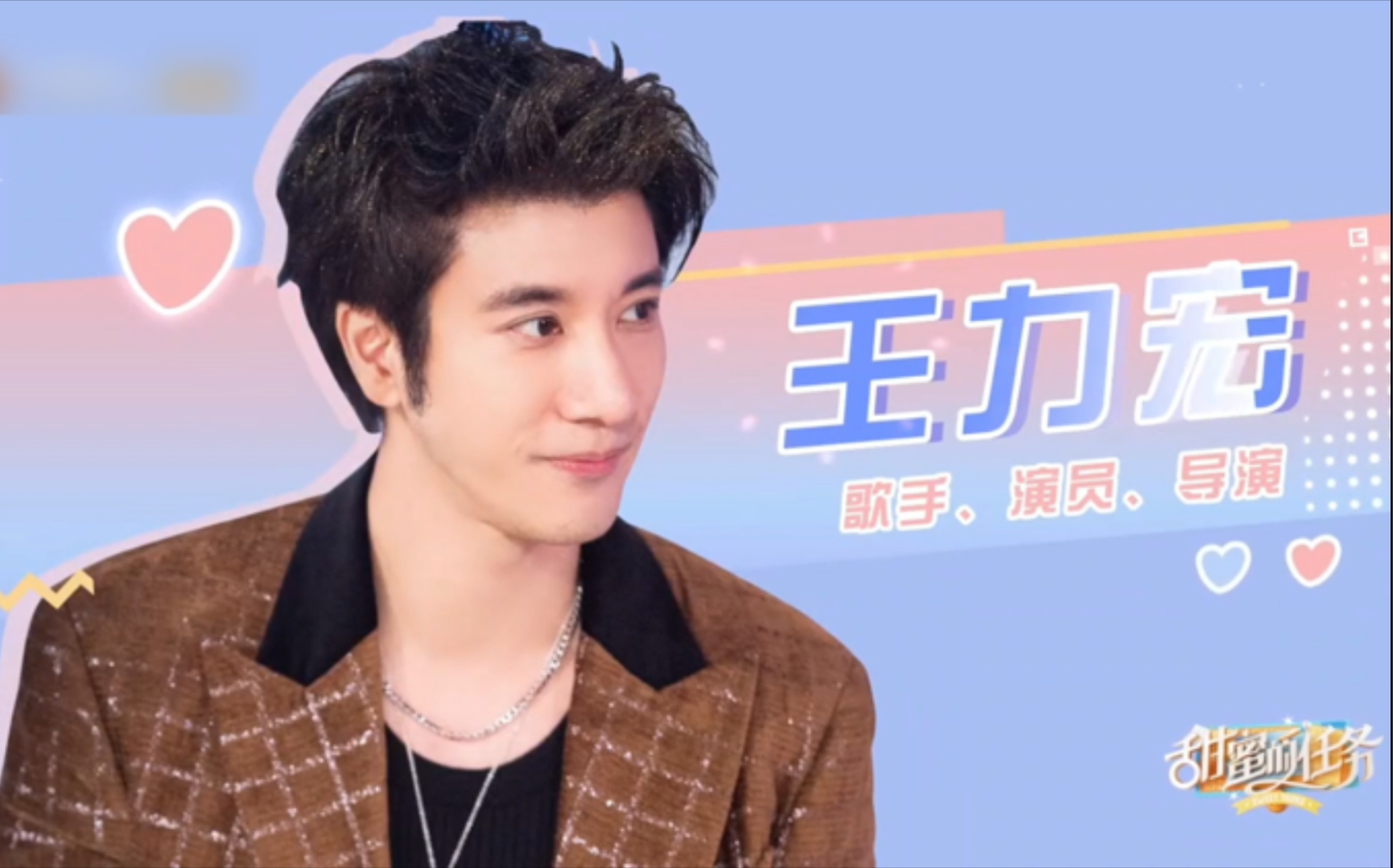 【王力宏】化身「月学」音乐老师,预告新歌,感谢粉丝,办福利秀