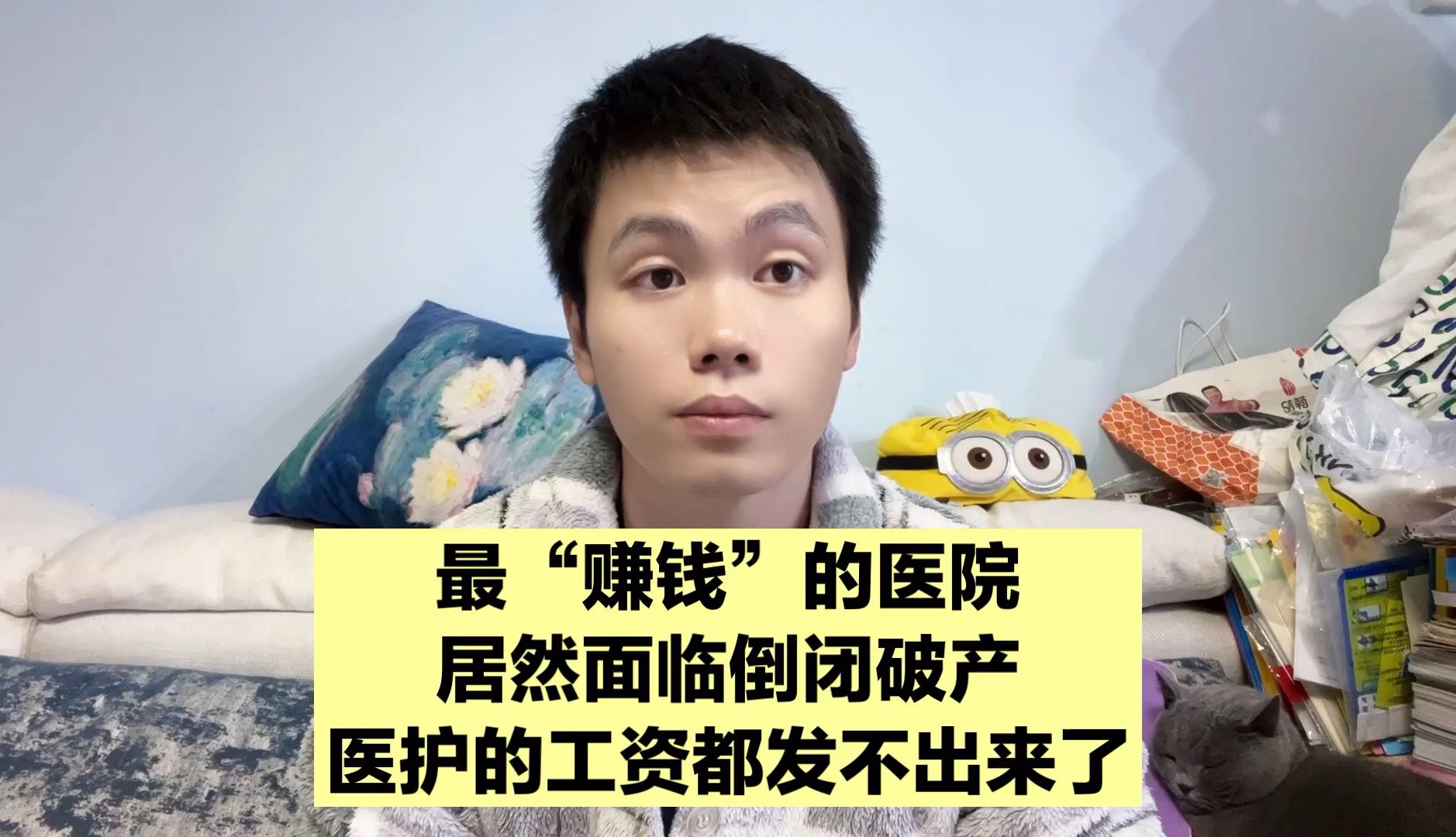 医生不是铁饭碗,很多公立医院要倒闭,为什么医院会亏本?哔哩哔哩bilibili