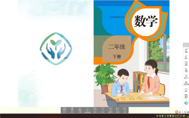 2023年人教版小学数学二年级下册电子课本哔哩哔哩bilibili