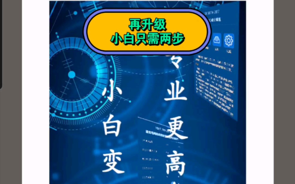 ups电源系统配置再升级 小白只需两步哔哩哔哩bilibili