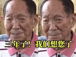 Télécharger la video: 袁隆平生前这段采访现在依然引人思考