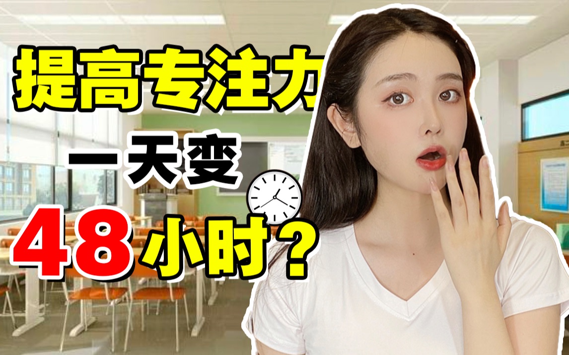 [图]【超有用】无法静心学习？4招专注力暴增！越学越上瘾