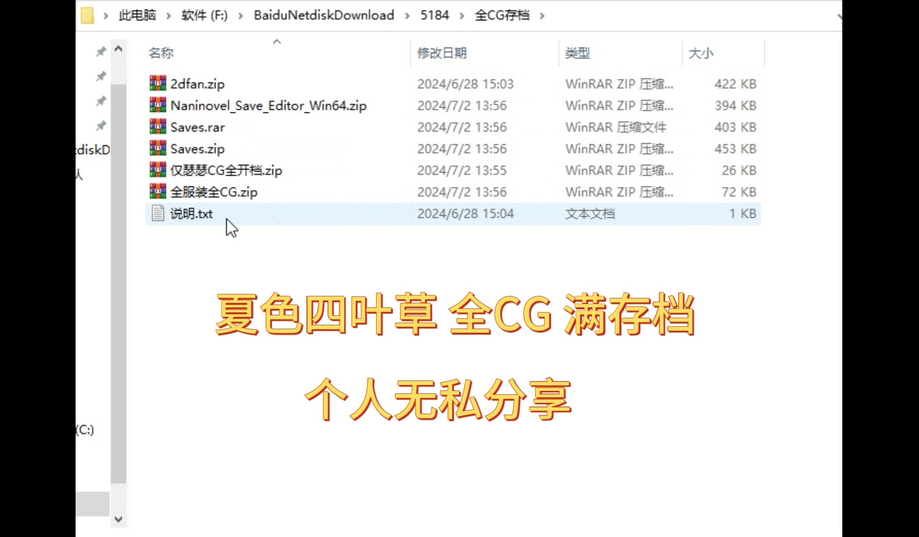 [图]神作！【大型互动SLG】夏色四叶草 Steam官方中文版+设定集+全CG存档  个人无私分享