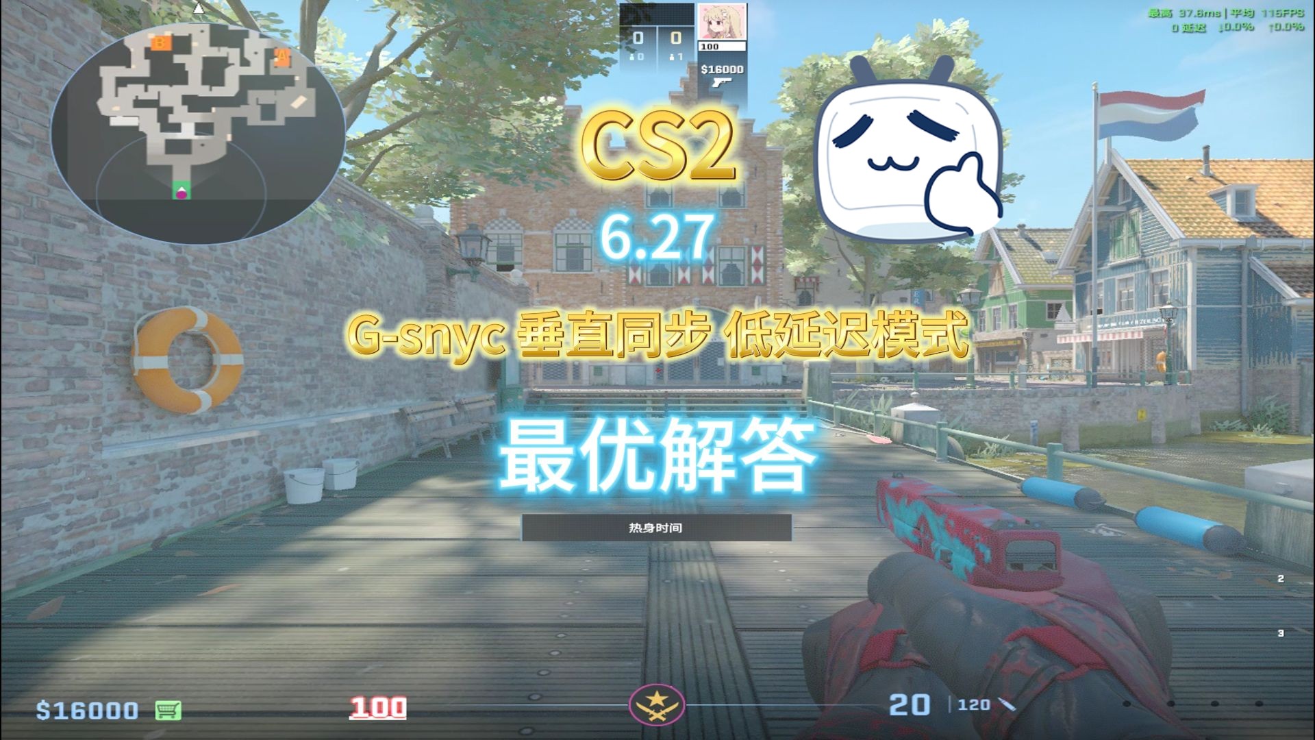 【CS2】GSNYC低延迟垂直同步是否要开启解答!CSGO