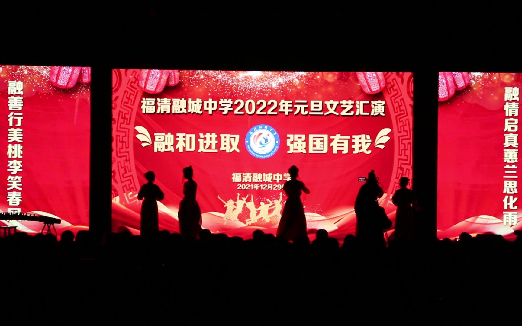 [图]【千年的祈祷】福清融城中学2022年元旦文艺汇演