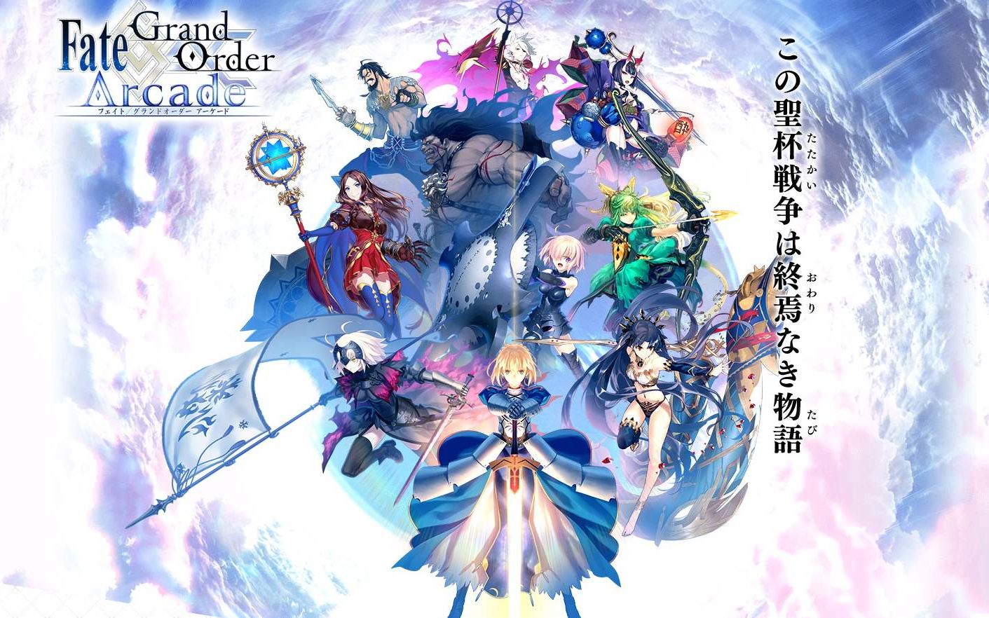 【Fate/Grand Order Arcade】从者介绍合集(含宝具)哔哩哔哩bilibili