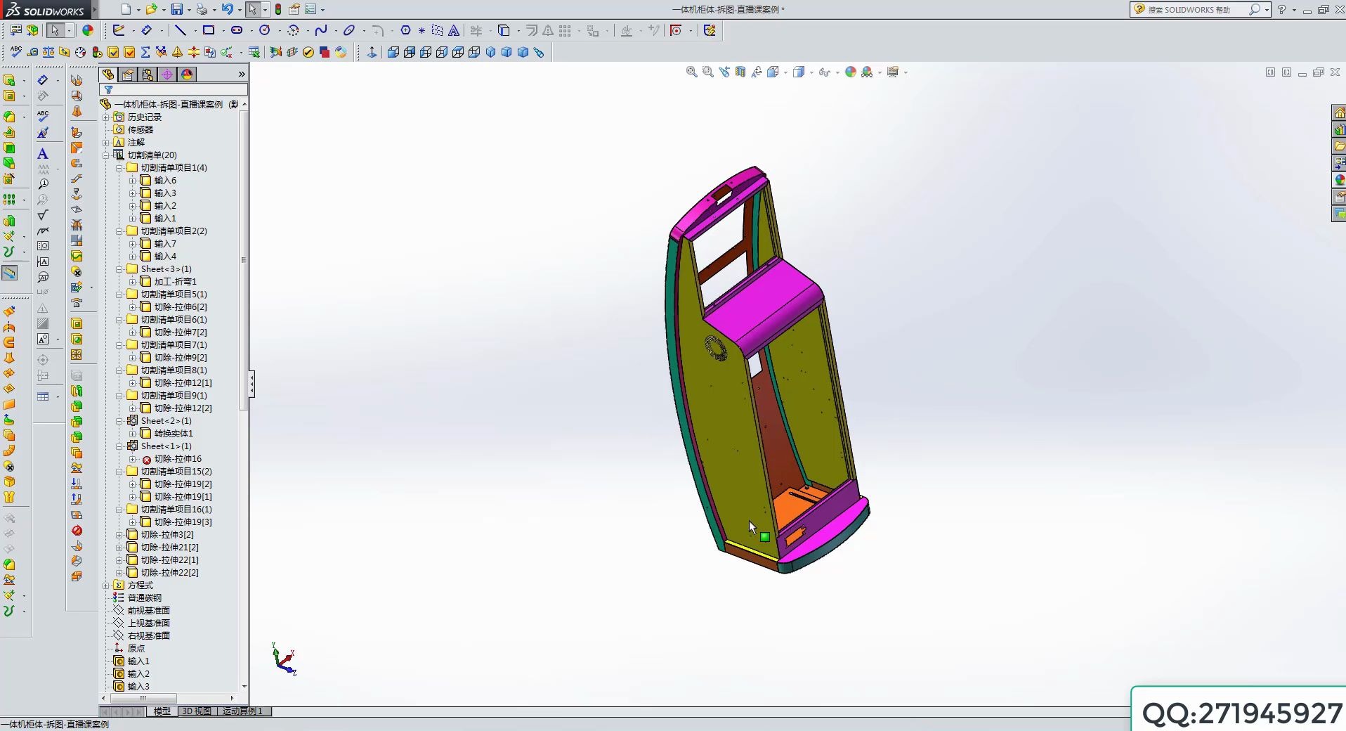 Solidworks教程,钣金圆弧展开怎么算,钣金工艺师培训系统课程,Solidworks钣金展开准不准?哔哩哔哩bilibili