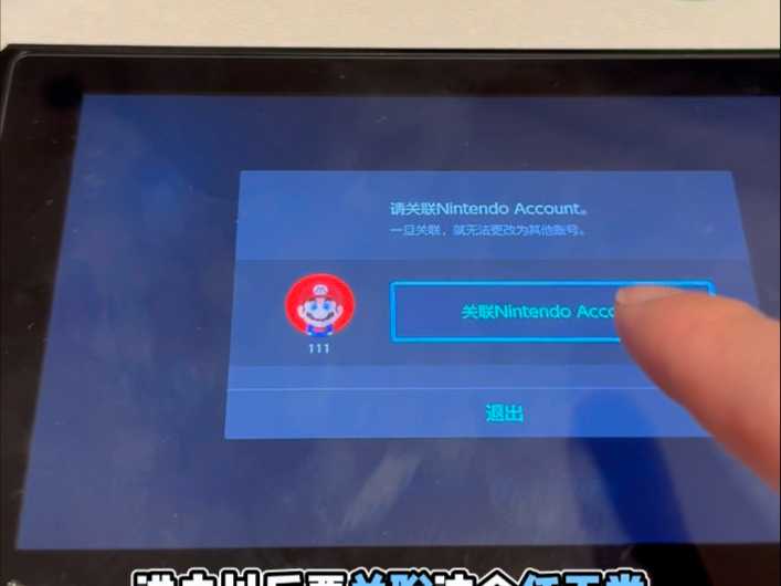 switch硬破双系统玩暗黑破坏神3一打开就提醒要关联switch账号怎么办?破解版switcholed玩暗黑3可以不关联nintendo账户吗switch折腾