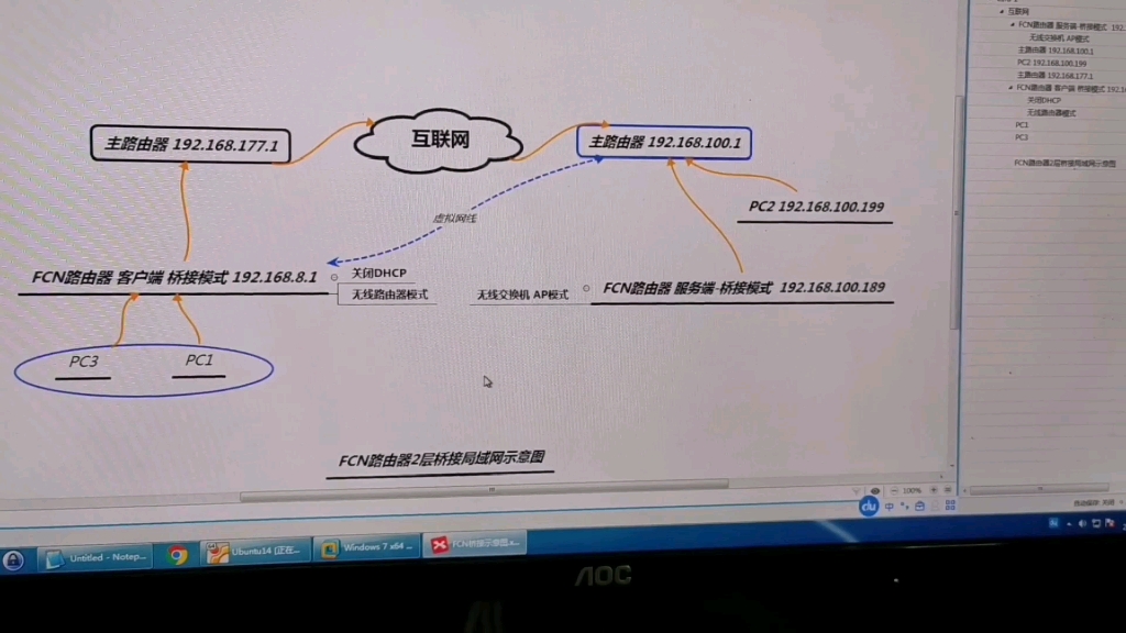 FCN路由器桥接模式操作演示哔哩哔哩bilibili