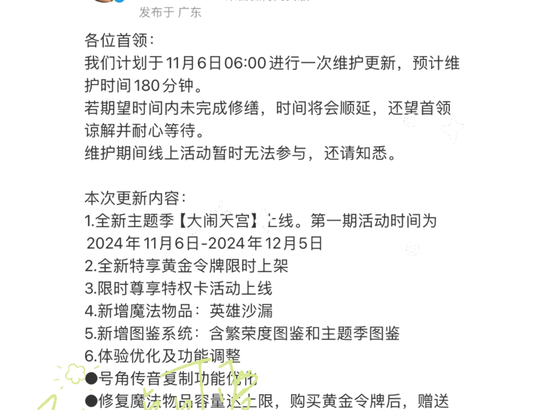 部落冲突国服此次更新内容哔哩哔哩bilibili部落冲突游戏实况