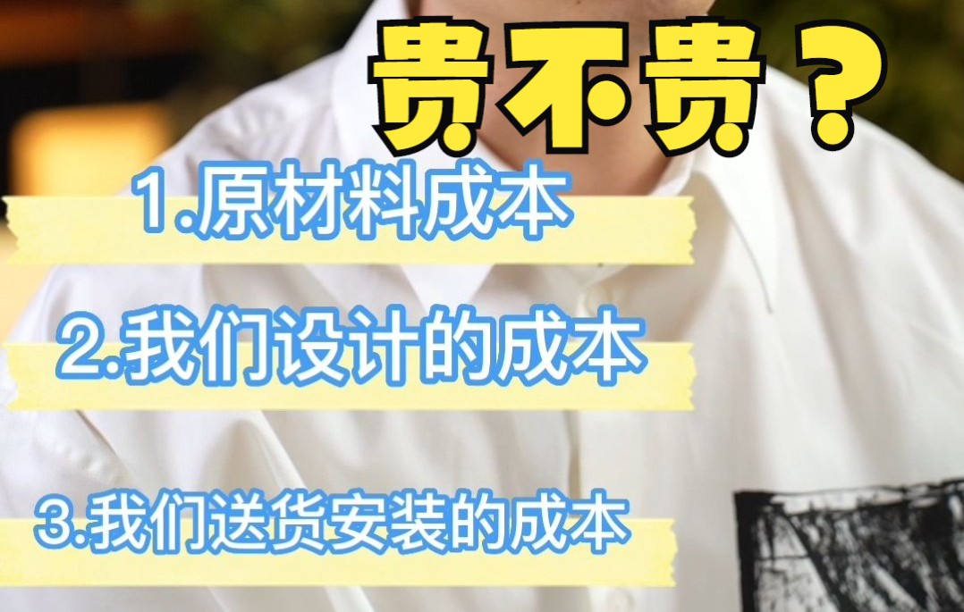 全屋定制价格多少算正常?如何判断全屋定制贵不贵?哔哩哔哩bilibili