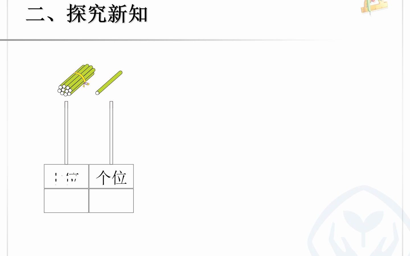 [图]9页《11-20各数的写法》11-20各数的认识PPT演示幻灯片模板2视频预览