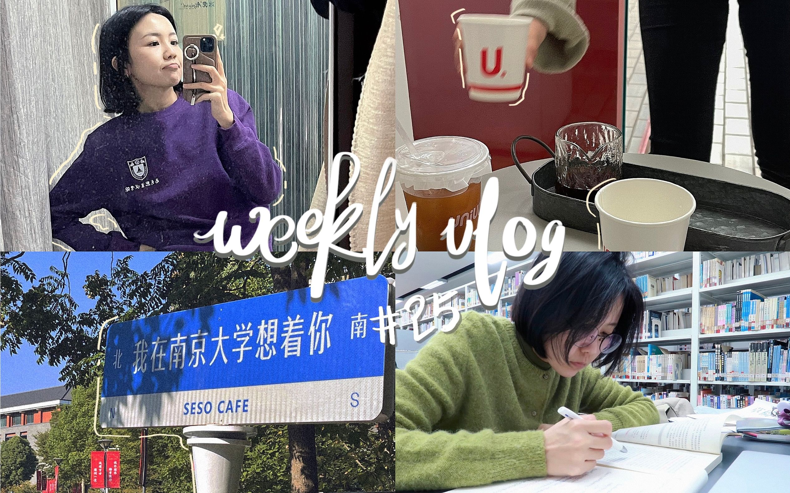 快乐读研vlog25|回学校卷啦~头发又剪短啦/秋日校园大赏!/读书分享/图书馆日常/一些日常生活反思|在b站记录学术小白成长日记哔哩哔哩bilibili