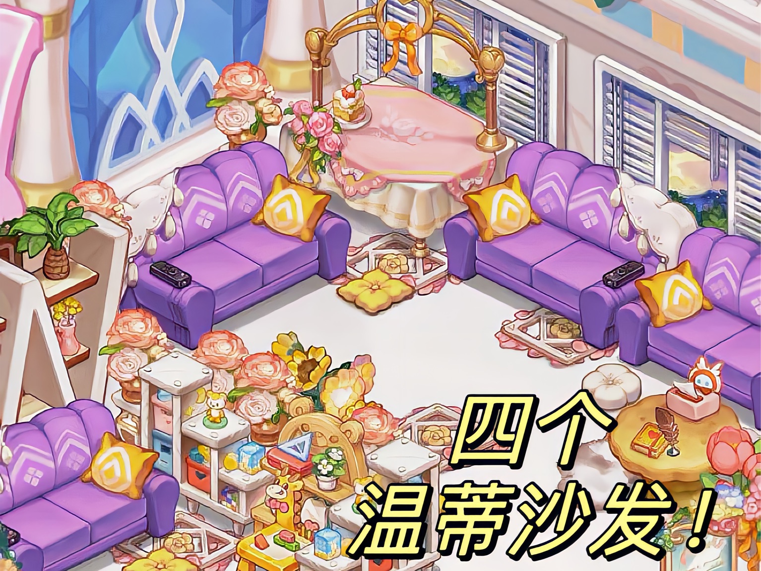 魔仙堡装修来啦