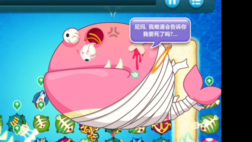 【保卫萝卜1】深海11(掉落一个窝一个蛋,打败会说脏话的鲸鱼,获得鲸鱼