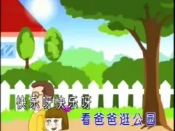 Descargar video: 逛公园