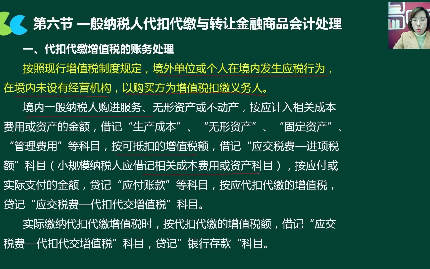 一般纳税人的做账流程一般纳税人如何抵税一般纳税人怎样做账哔哩哔哩bilibili