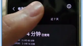 Download Video: 三星s23续航尿崩，图片一是买回来没有更新系统前的的续航。后面视频中是更新后的续航能力。差距太大了不能接受。就是因为续航牛逼。我还去京东好评。没想到，现在这么垮