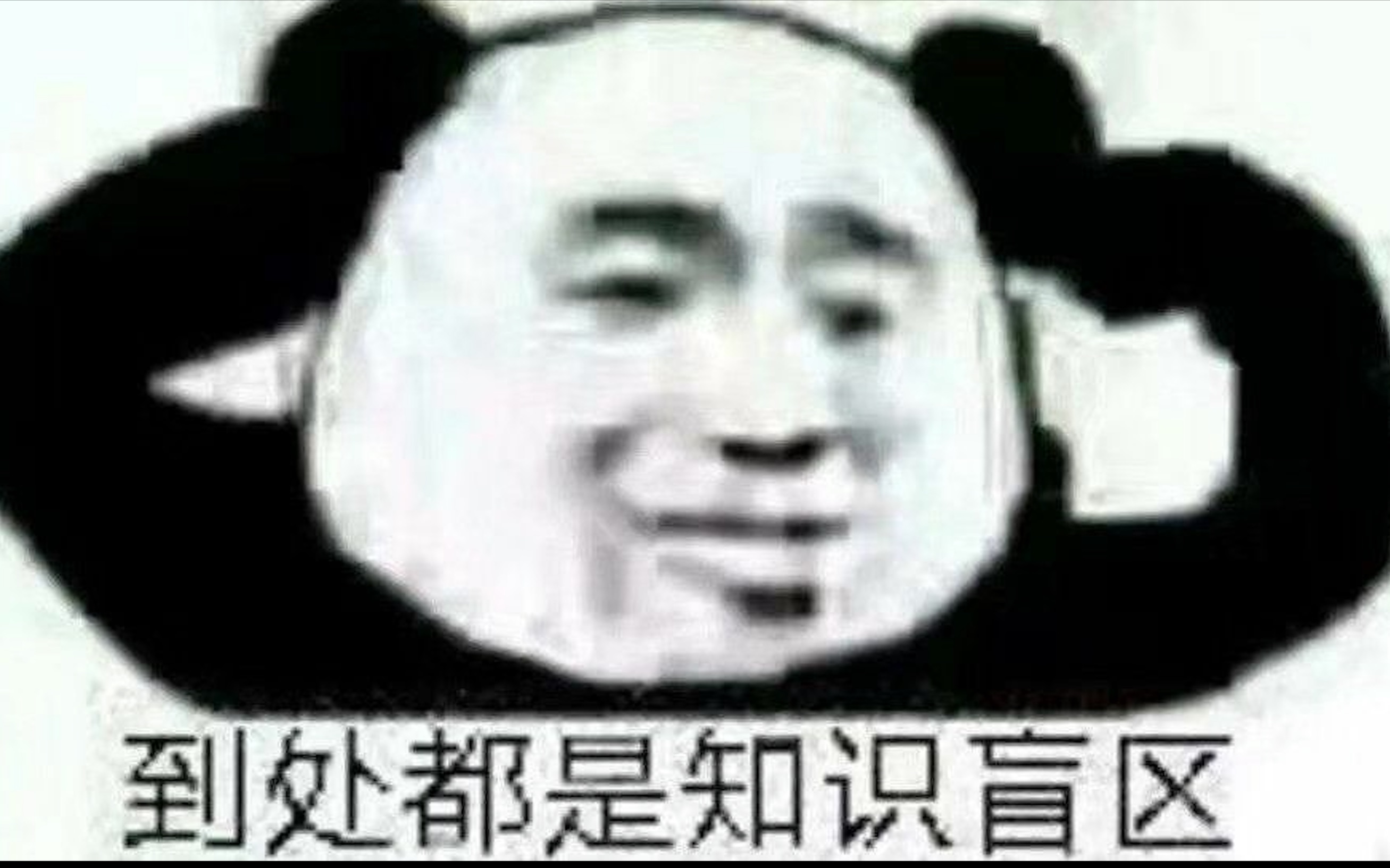 文科生的千层套路,文科的千层套路哔哩哔哩bilibili