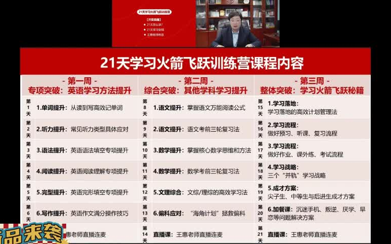 [图]普通孩子学习逆袭之路：王惠老师语文/数学/英语良性循环的学习方法，家长一定要转给孩子看看！