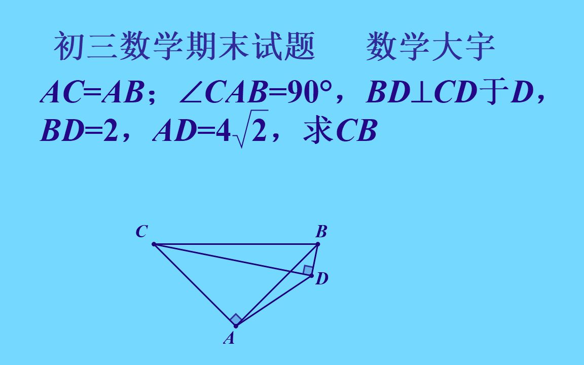 [图]初三数学期末考试题