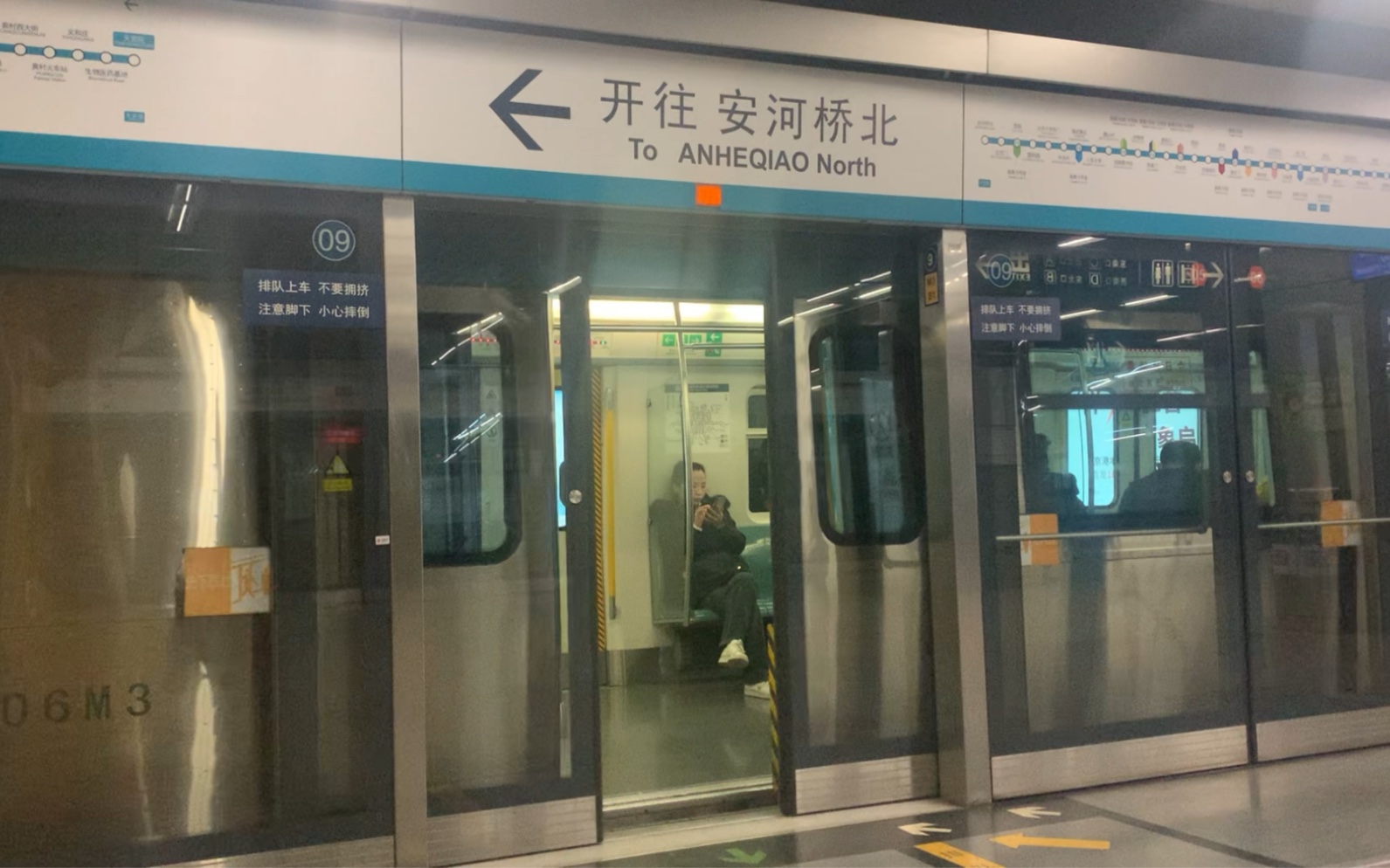 【北京地铁】你这屏蔽门鬼畜了