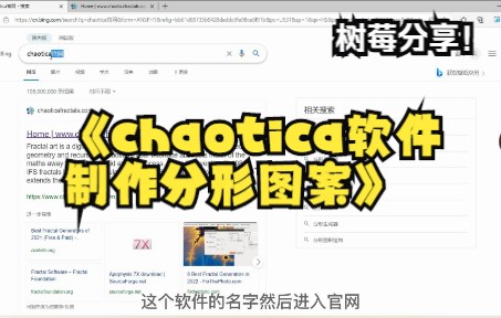 chaotica软件制作分形图案哔哩哔哩bilibili