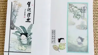 一种长得像语文课本，风调雨顺的手帐…