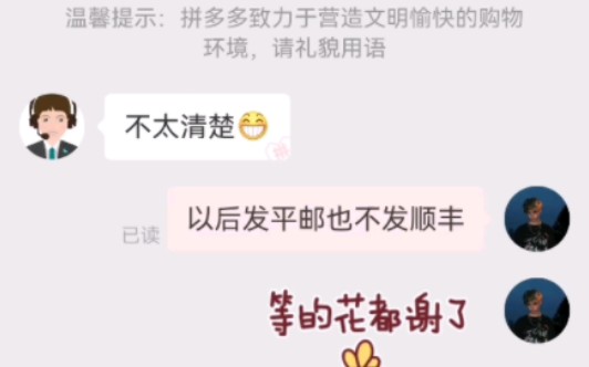 byd顺丰快递,吃相难看哔哩哔哩bilibili