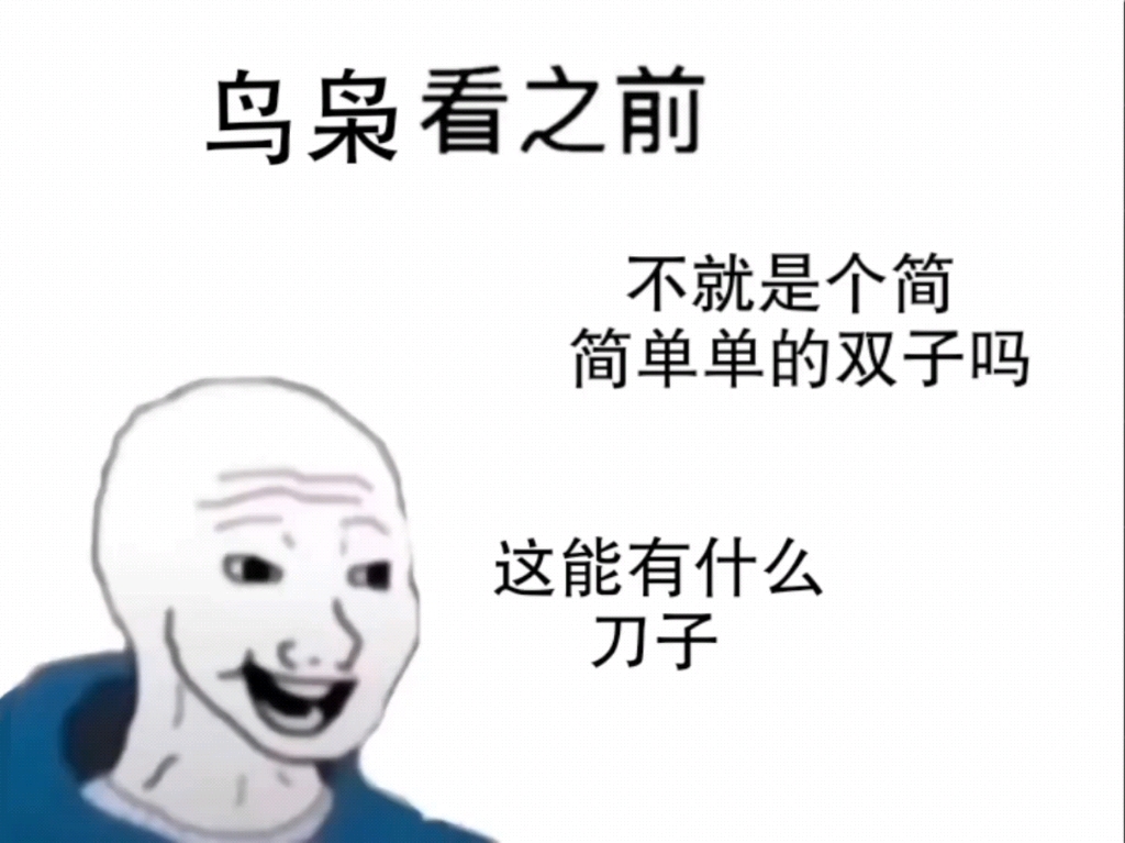 [图]鸟枭截图选刀.JPG