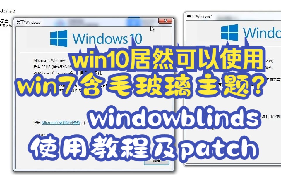 windowsblinds的简单介绍