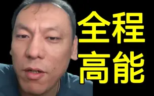 Download Video: 郑刚: 从此和奇瑞反目成仇！