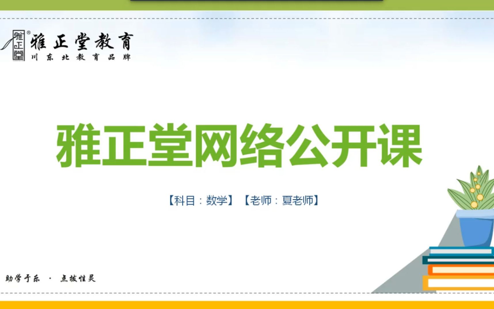 [图]杨俊秀+数学+七年级上册+第三章 一元一次方程+3.4 第1课时 产品配套问题和工程问题