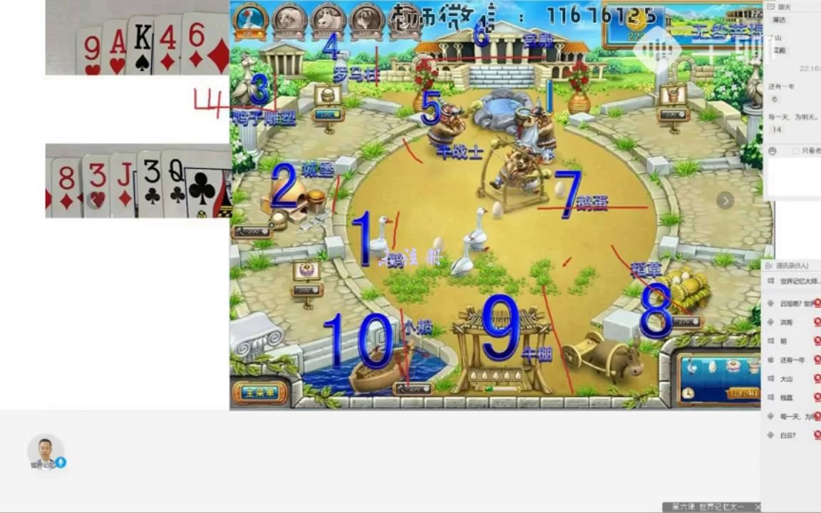 世界记忆大师的捷径二天记忆1000地点桩24一诺快记思维训练课